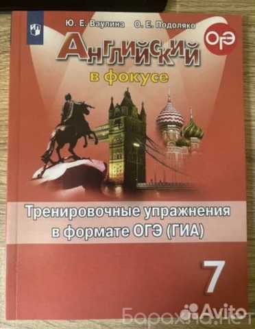 Продам: Сборник упражнений по английскому 7 кл