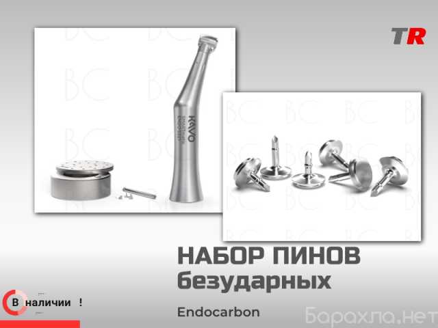 Продам: Бокс и Кассета Endocarbon для хранения и