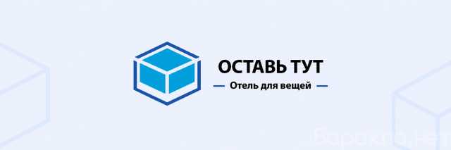 Предложение: Аренда боксов и складов для хранения