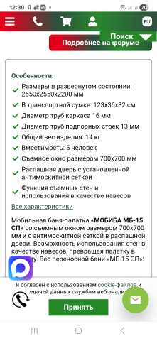 Продам: Новая баня МОБИБА три в одном