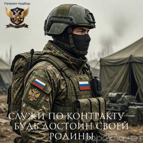 Вакансия: Военная служба по контракту