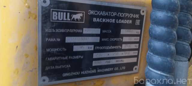 Продам: Экскаватор Bull4SX