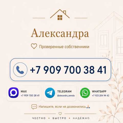 Сдам: квартиру с мебелью