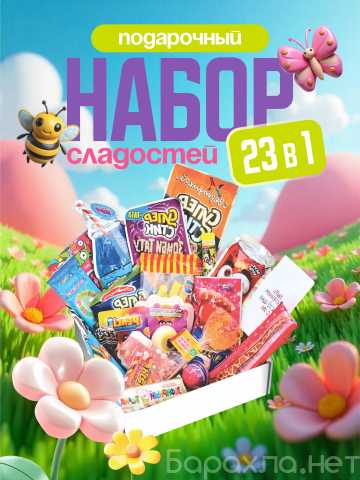 Продам: Товары из Азии и Европы🍢