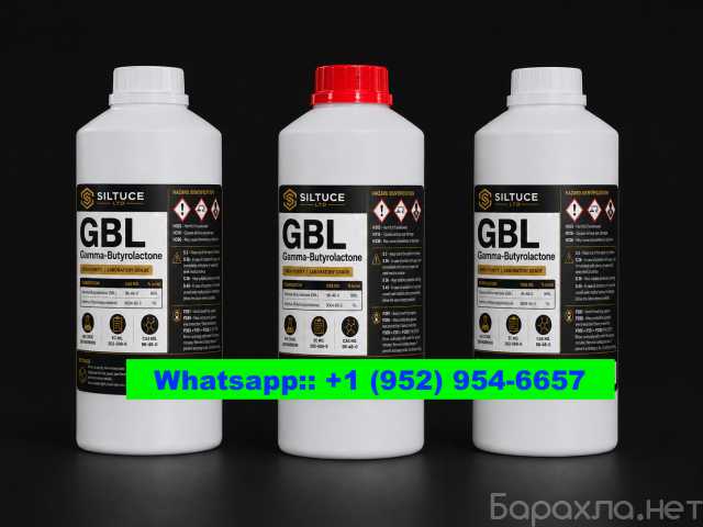 Продам: Buy gamma Butyrolactone (Buy GBL)