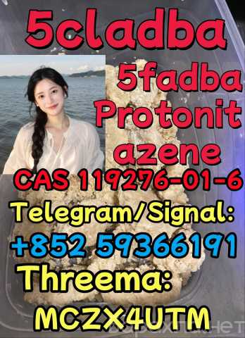 Продам: Cas 119276-01-6 Protonitazene Hydrochlor
