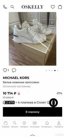 Продам: Кроссовки женские Michael Kors 37/7 бу