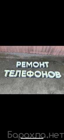 Продам: Рекламная вывеска