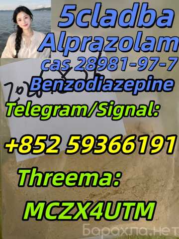 Продам: High Purity Bromazolam Powder CAS 71368