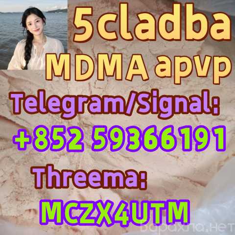 Продам: BUY 5CLADBA ,6CL-ADB A, 5CLADBA, 5CL-ADB