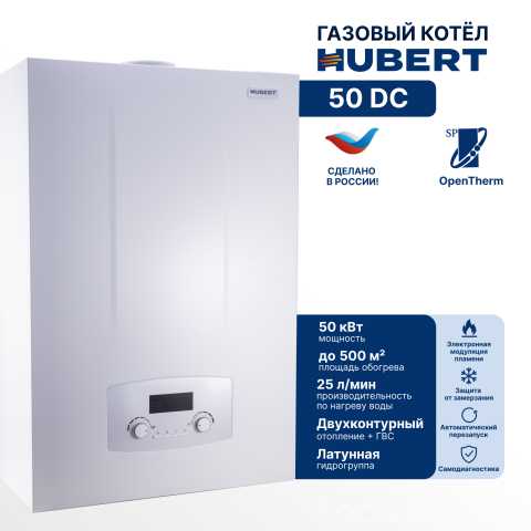 Продам: Газовый котел HUBERT AGB 50DC настенный