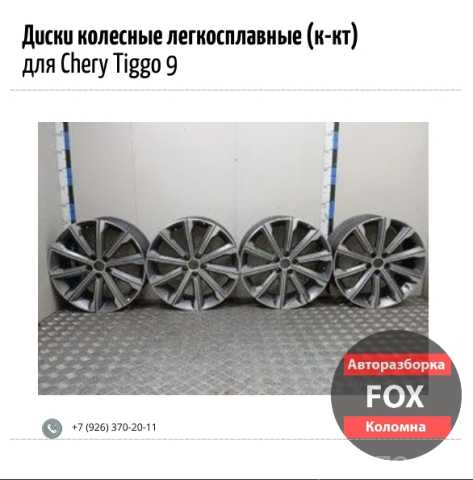 Продам: Диски колесные легкосплавные (к-кт) для