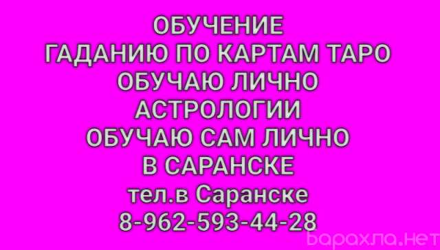 Предложение: Хиромантия