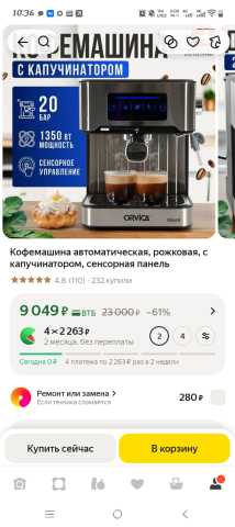 Продам: Кофемашина