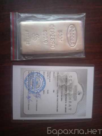 Продам: Слиток СЕРЕБРА 500гр