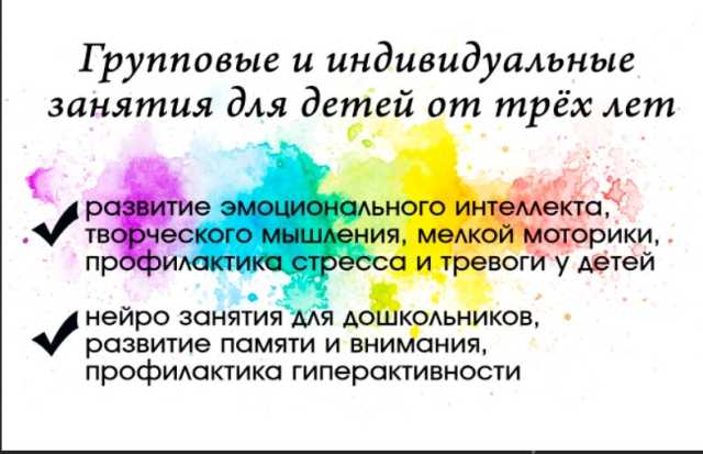 Предложение: Занятия для детей от 3-х лет в Находке