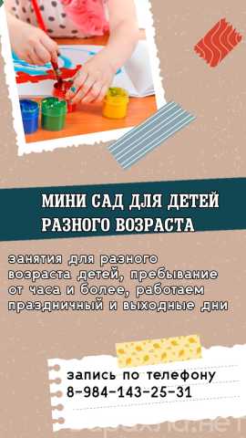 Предложение: Детский садик в Назодке