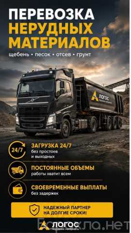 Предложение: Тонары, не стойте без дела — загрузим работой 24/7