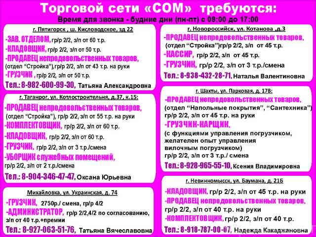 Вакансия: Продавец непродовольственных товаров, гр