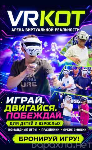 Предложение: Яркое день рождения