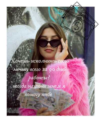 Вакансия: Ты открываешь новую страницу своей жизни