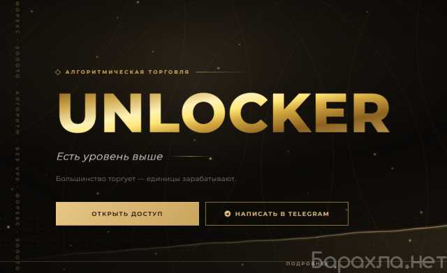 Предложение: Обучение торговле и алгоритмы на XAUUSD