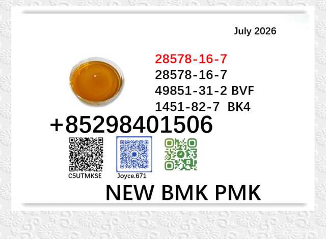 Продам: Top seller BMK 5449-12-7 PMK 28578-16-7