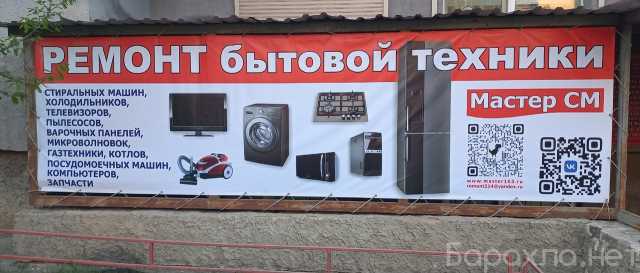 Предложение: Ремонт стиральных машин в Самаре