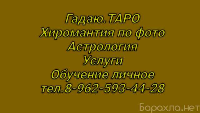 Предложение: Астрология