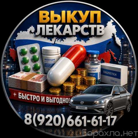 Куплю: Калквенс Акалабрутиниб по всей России
