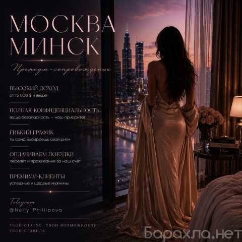 Вакансия: Высокий чек это реальность, а не сказка
