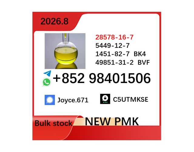 Продам: 5449-12-7 BMK CAS28578-16-7 NEW PMK