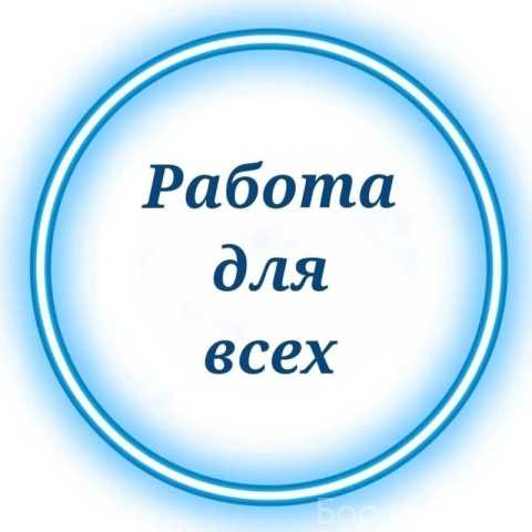 Вакансия: Сборщик канцтоваров на дому (совмещение)