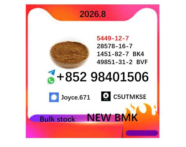 Продам: BMK Glycidic Acid CAS 5449-12-7 stock