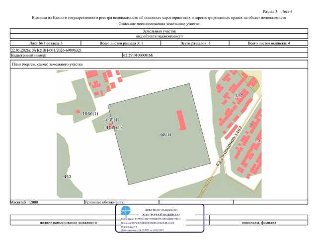 Продам: коммерческую недвижимость