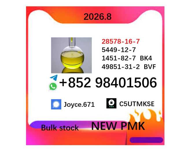 Предложение: High Quality PMK Oil 28578-16-7 Chemical