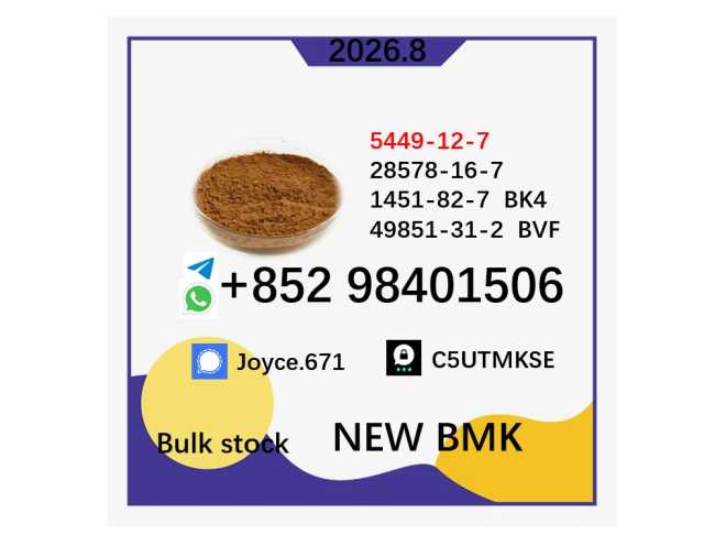 Продам: BMK Sodium Salt 5449-12-7 High Purity