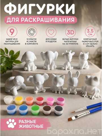 Продам: Набор для творчества Зверята