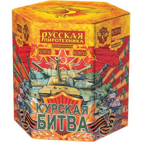 Продам: Фейерверк РС9710 Курская битва