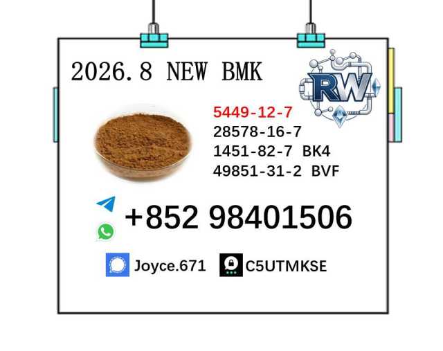 Продам: Buy BMK 5449-12-7 Chemical Factory