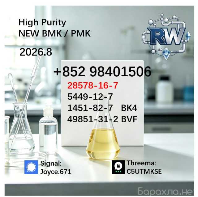 Продам: PMK 28578-16-7 Industrial Chemical