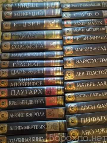 Продам: Антология Мудрости
