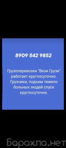 Предложение: Грузоперевозки Северск Томская область