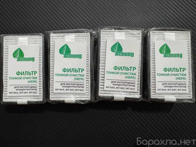 Продам: Фильтр для кислородного концентратора At