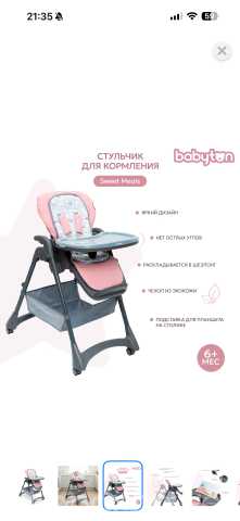 Продам: Стульчик для кормления детский