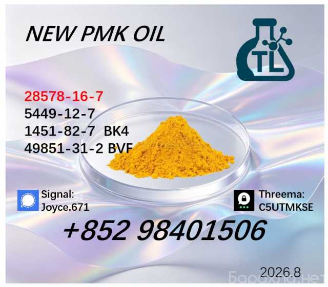 Продам: Direct Factory 5449-12-7 | BMK