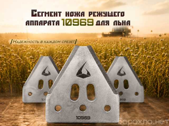 Продам: Сегмент для уборки льна