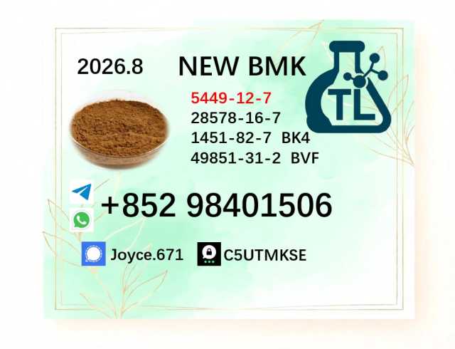 Продам: BMK CAS 5449-12-7 Research Information