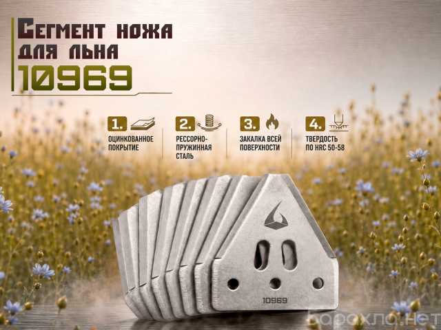 Продам: Гладкие сегменты 10969