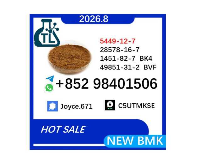 Продам: 5449-12-7 BMK Powder Reliable Factory